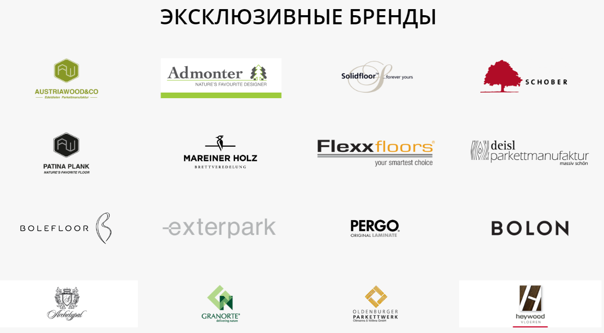 Список эксклюзивных брендов, представленных в салоне DOORSMAN
